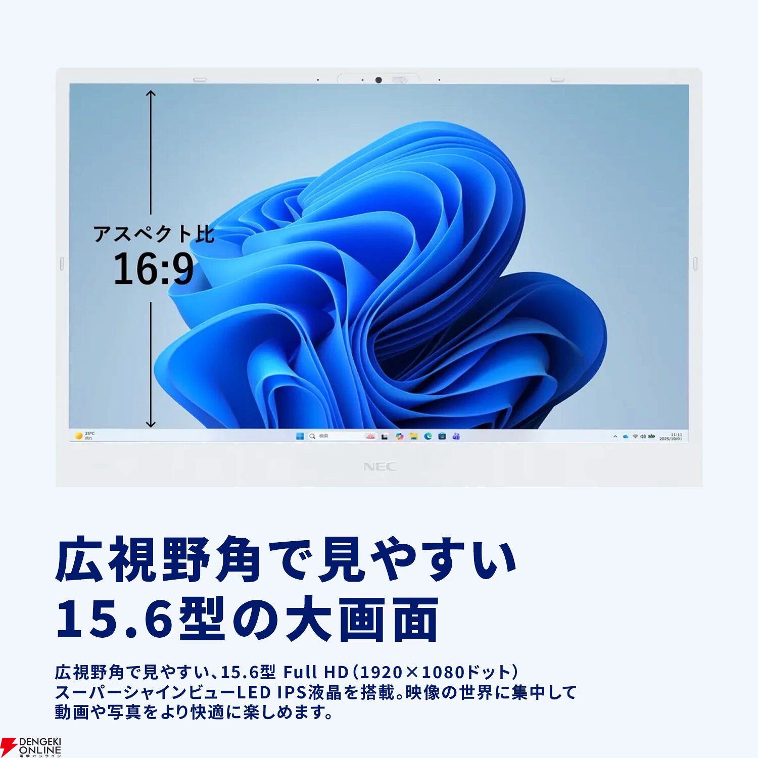 NECノートPC『LAVIE Direct N15』