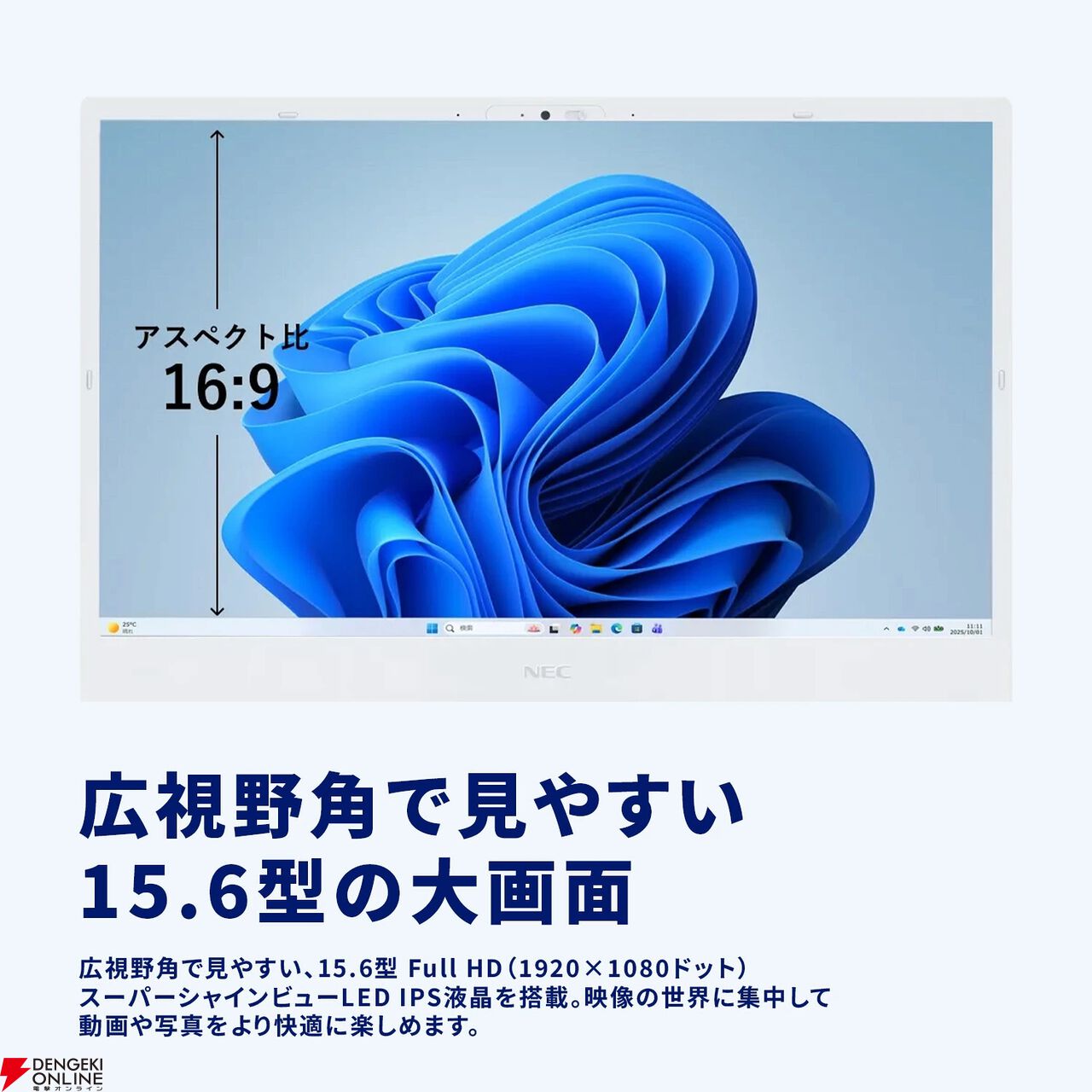 NECノートPC『LAVIE Direct N15』