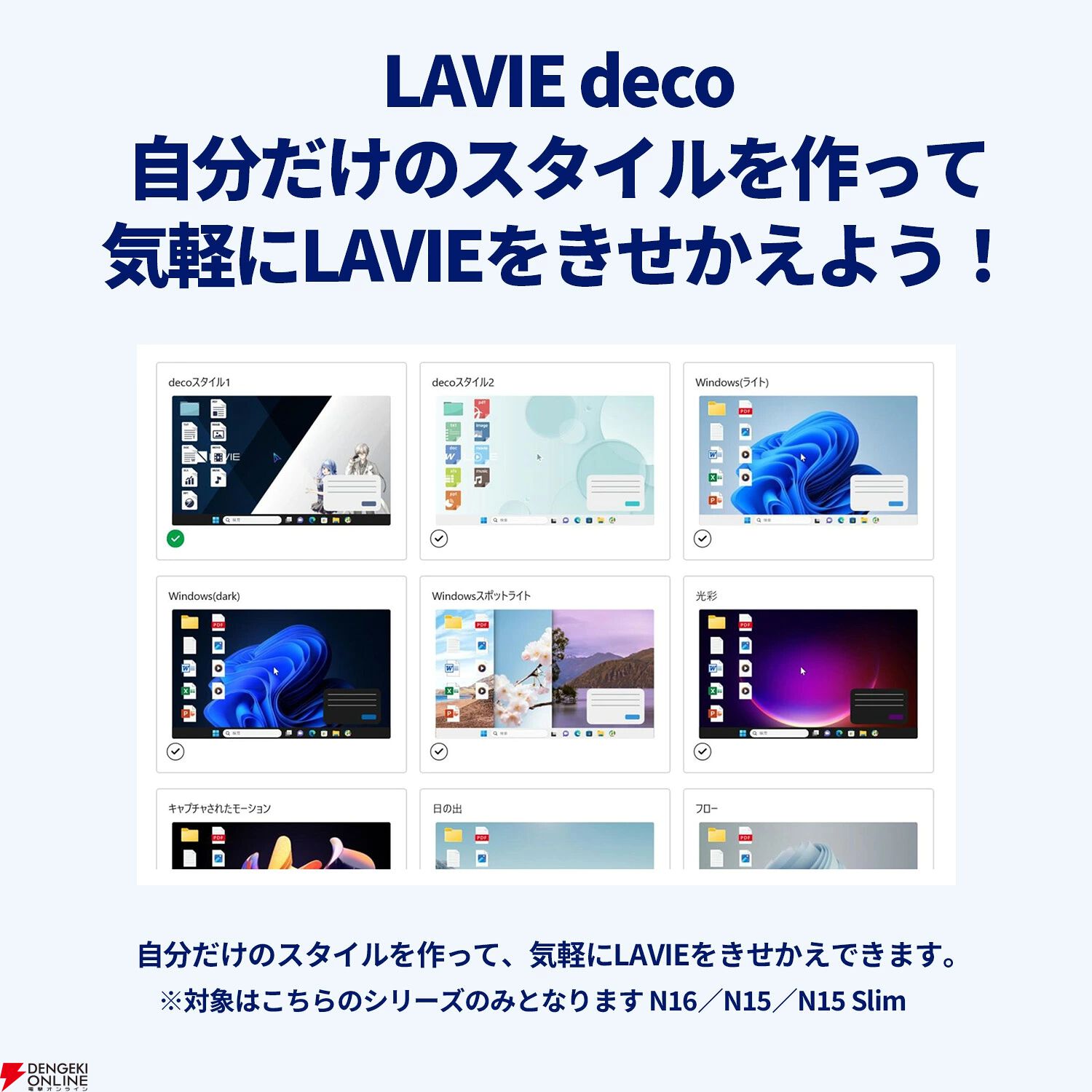NECノートPC『LAVIE Direct N15』