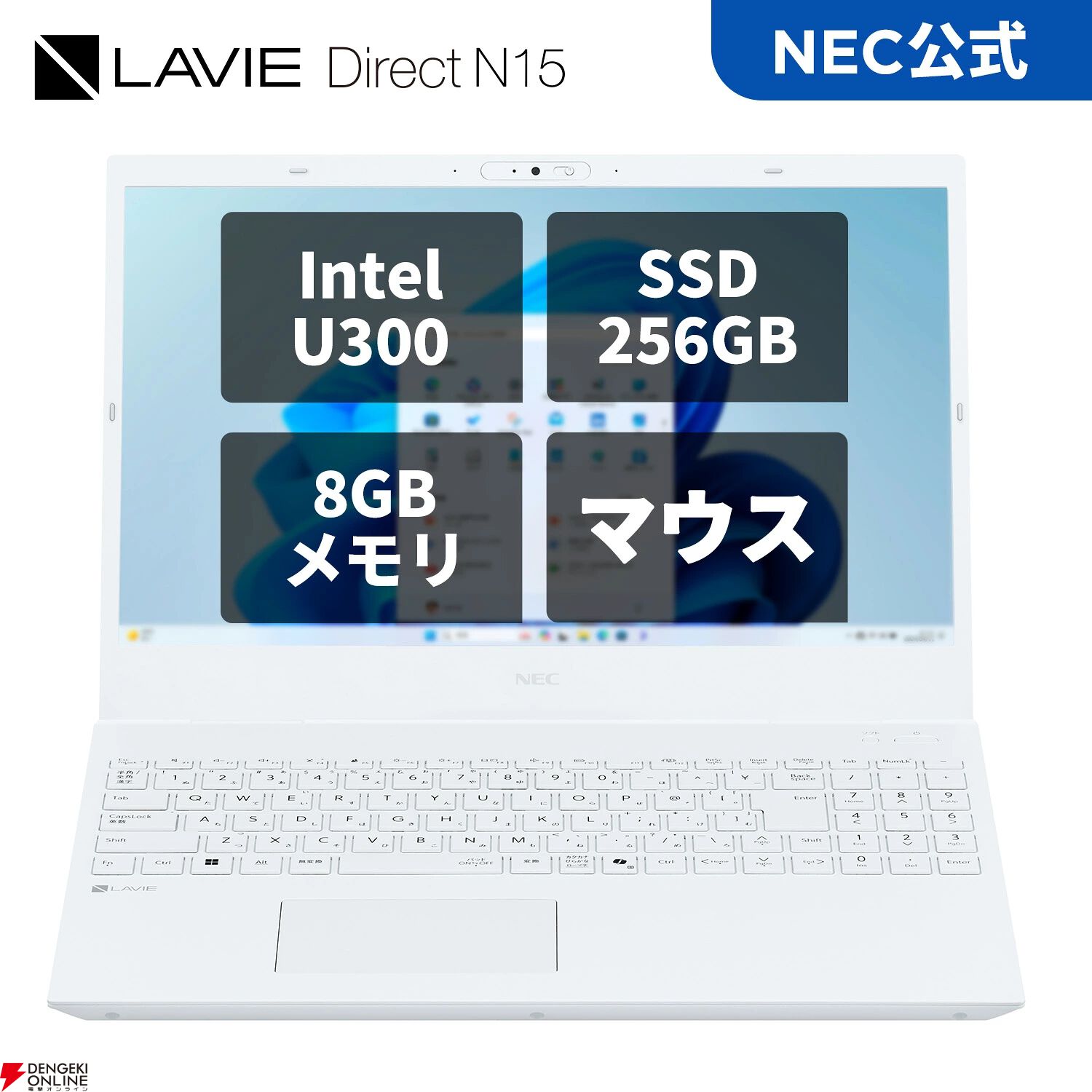 ノートPC半額】NEC『LAVIE Direct N15』が10.4万円！ 動画やWeb閲覧に