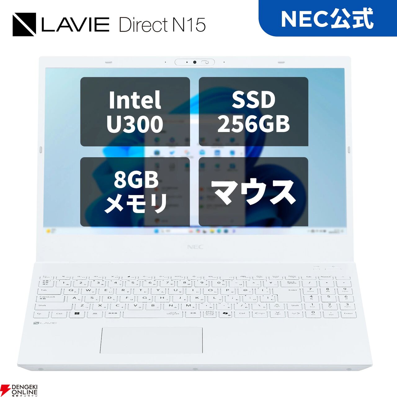 NECノートPC『LAVIE Direct N15』