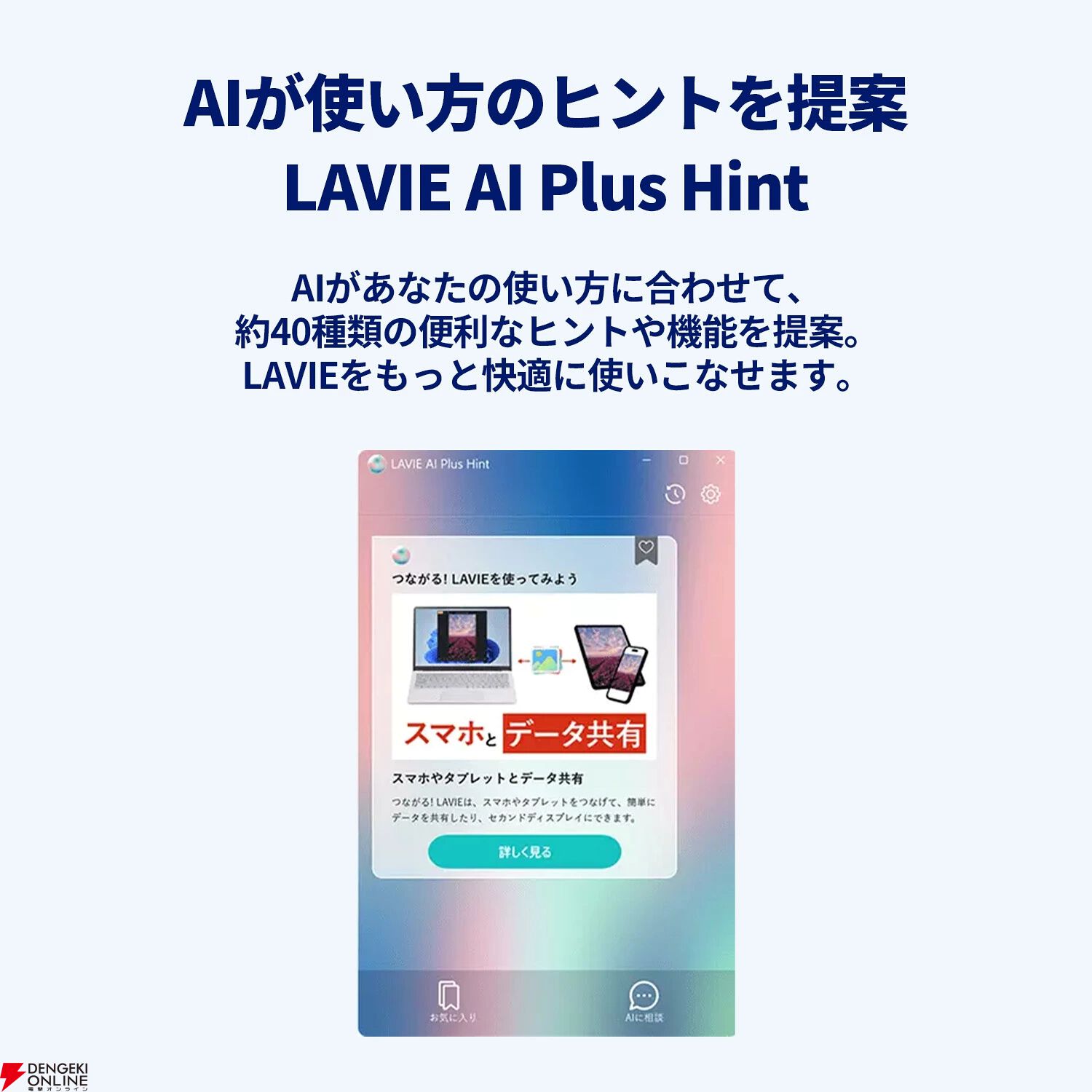 NECノートPC『LAVIE Direct N15』