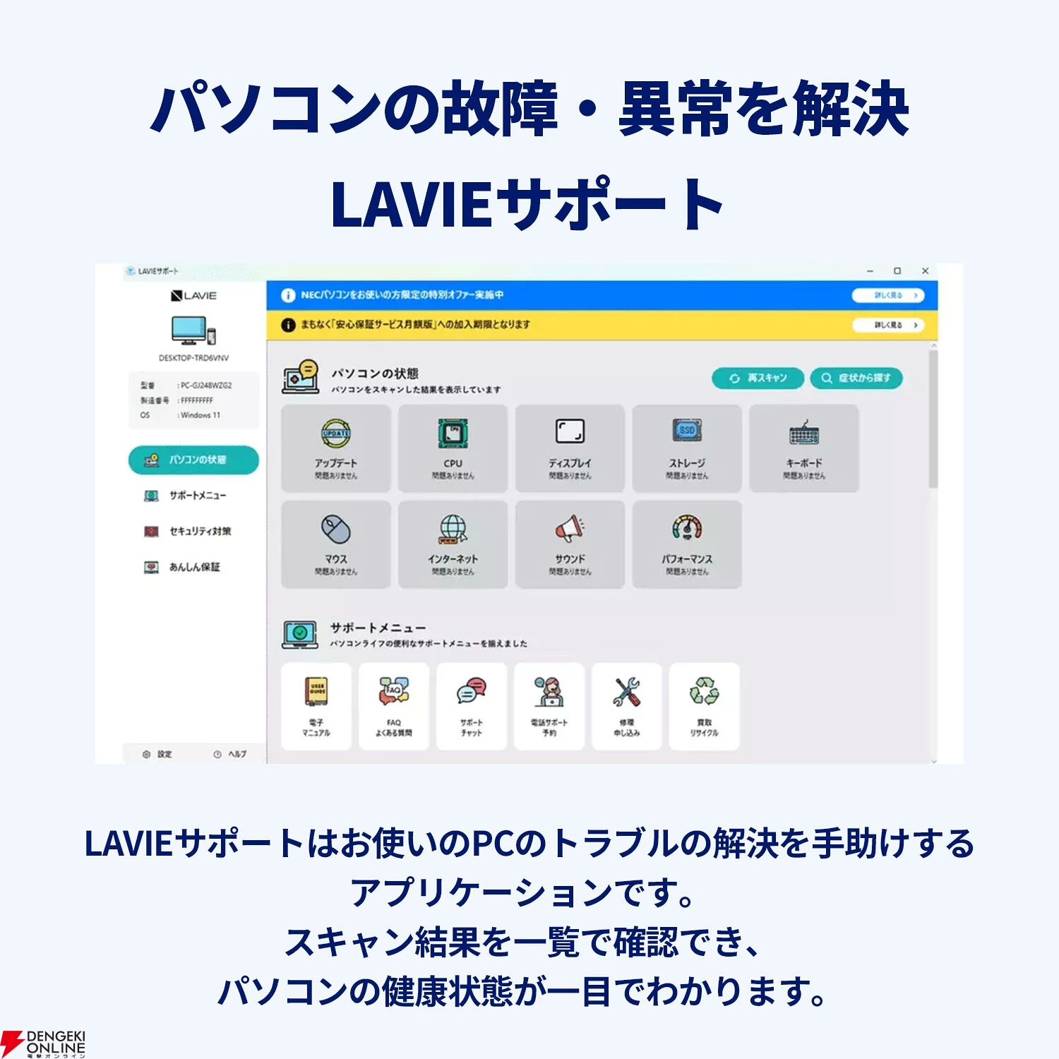 NECノートPC『LAVIE Direct N15』