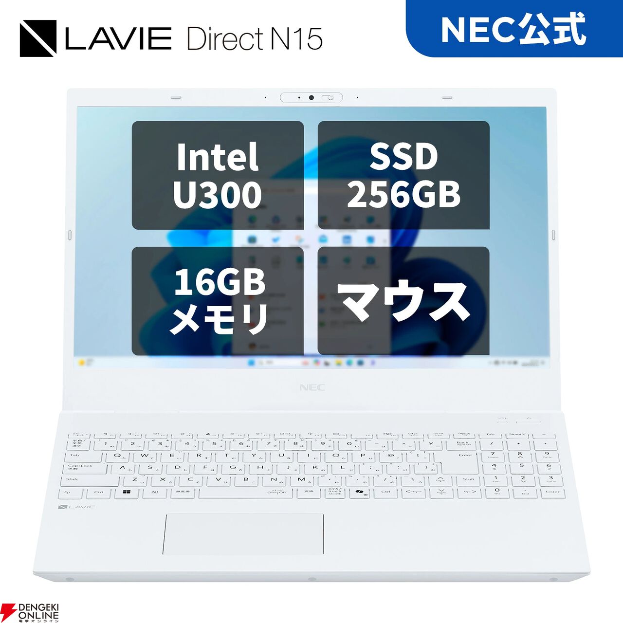 NECノートPC『LAVIE Direct N15』
