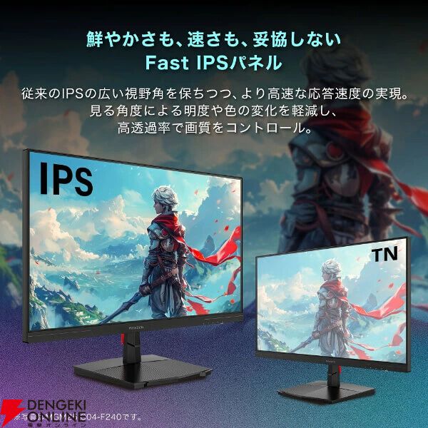 MAXZEN（マクスゼン）27型ディスプレイ『MGM27IC04-F240』