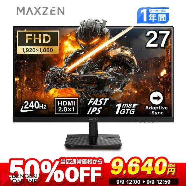 画像1/20＞27型ゲーミングモニターがタイムセールで9,640円！ 高