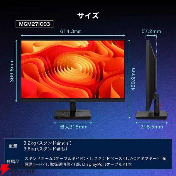 MAXZEN（マクスゼン）27型ディスプレイ『MGM27IC04-F240』
