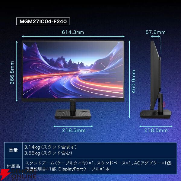 MAXZEN（マクスゼン）27型ディスプレイ『MGM27IC04-F240』