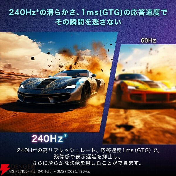 MAXZEN（マクスゼン）27型ディスプレイ『MGM27IC04-F240』