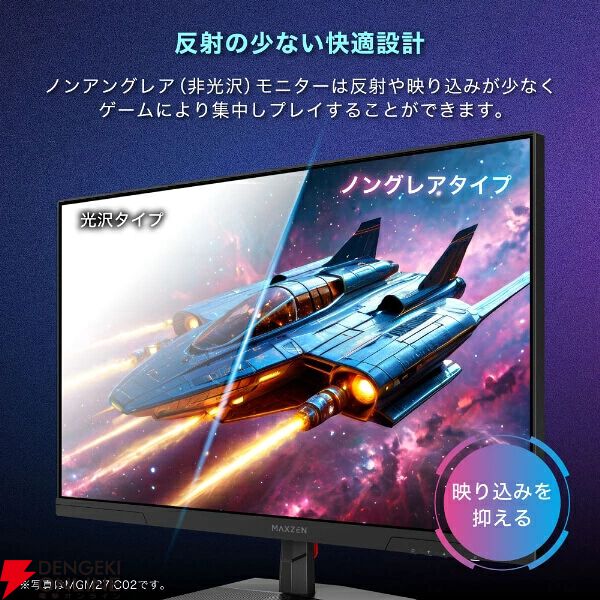 MAXZEN（マクスゼン）27型ディスプレイ『MGM27IC04-F240』
