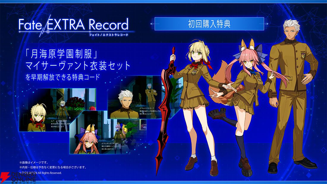 『Fate/EXTRA Record』