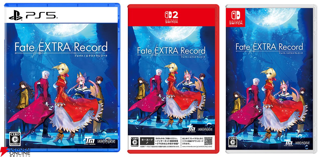 Fate/EXTRA Record』セイバー・アーチャー・キャスターから選べる煌