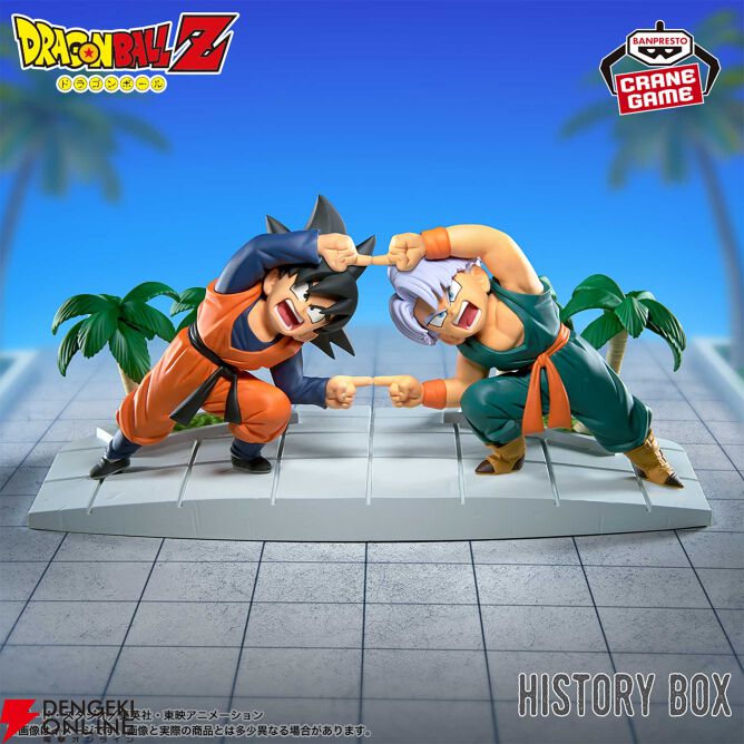 ドラゴンボールZ】「フューージョン！はっ！」な孫悟天＆トランクスが