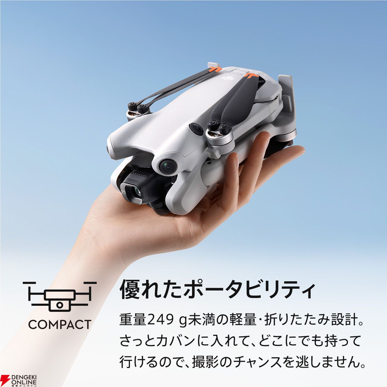 DJI公式ストアにて、優れた検知機能で安心飛行でき、空撮向きの