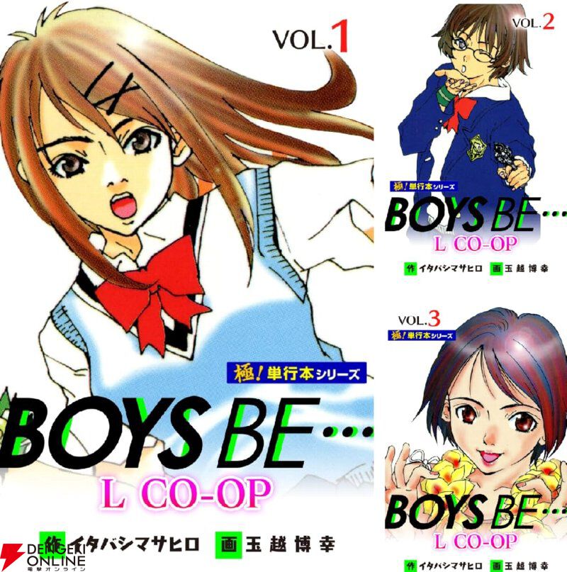 Kindleで『BOYS BE… L CO-OP』『next season』が各巻11円セール。両方そろえても132円