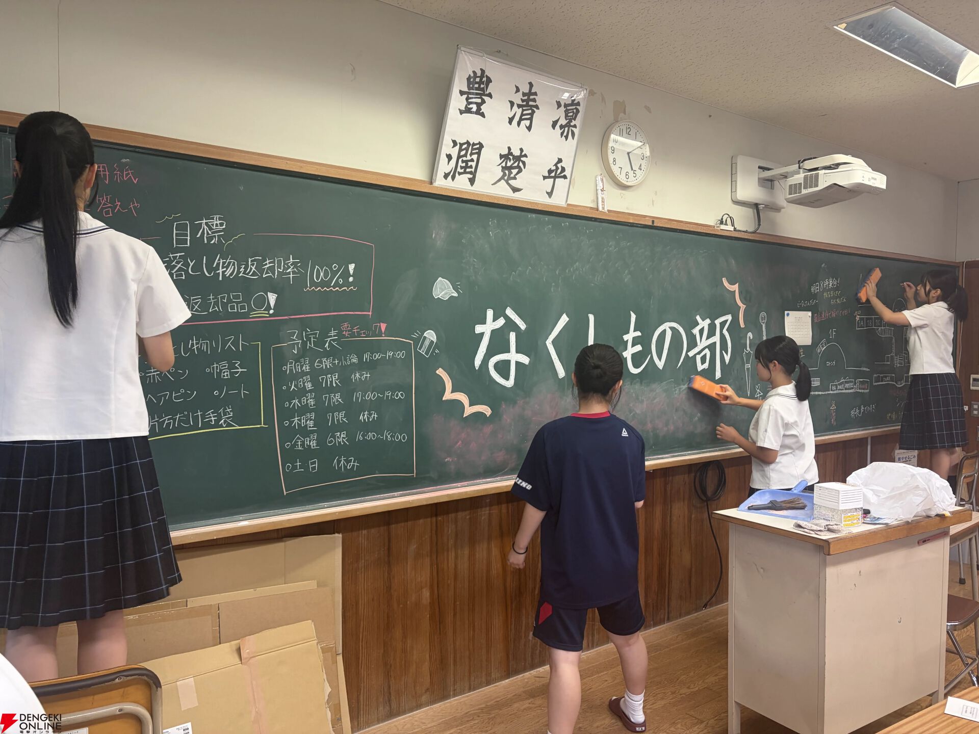 『かくれ鬼』ARGレポート