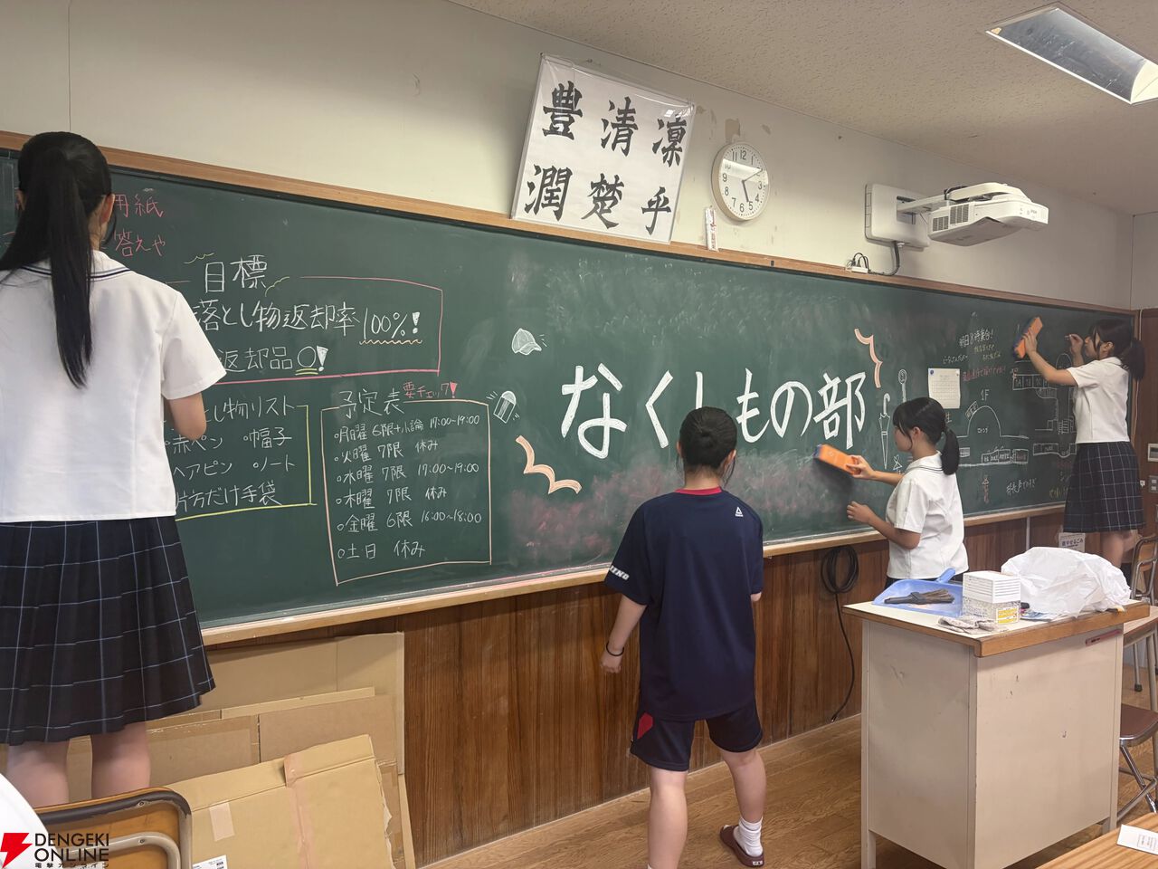『かくれ鬼』ARGレポート