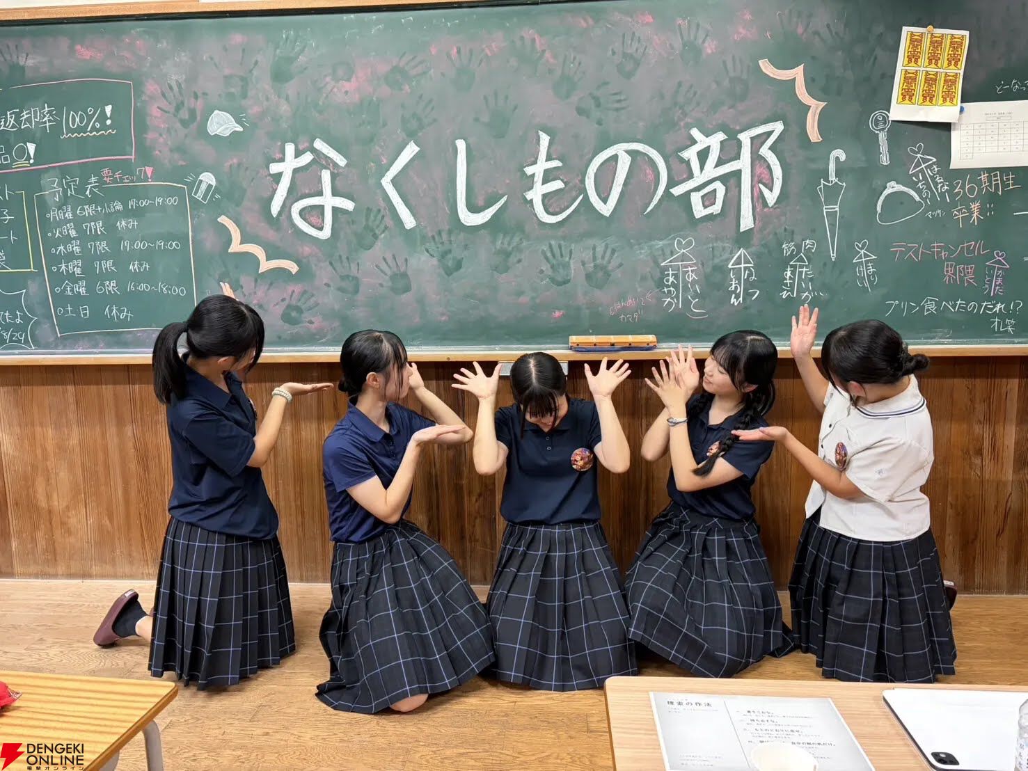 『かくれ鬼』ARGレポート