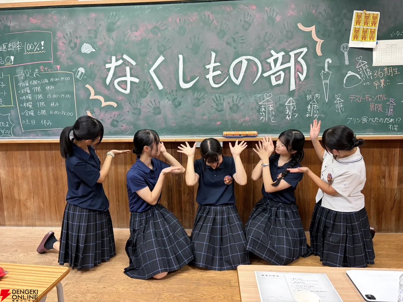 『かくれ鬼』ARGレポート
