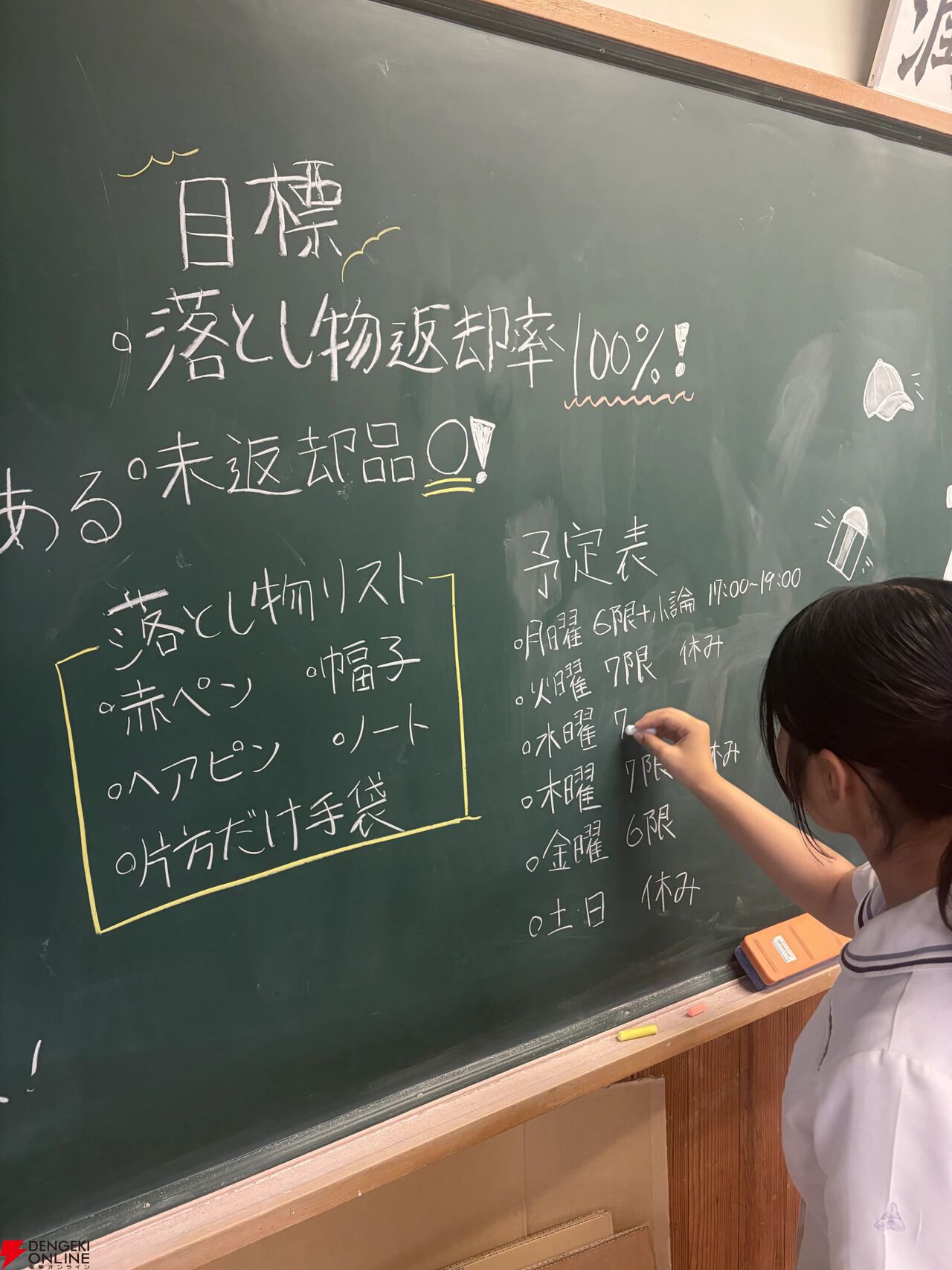 『かくれ鬼』ARGレポート
