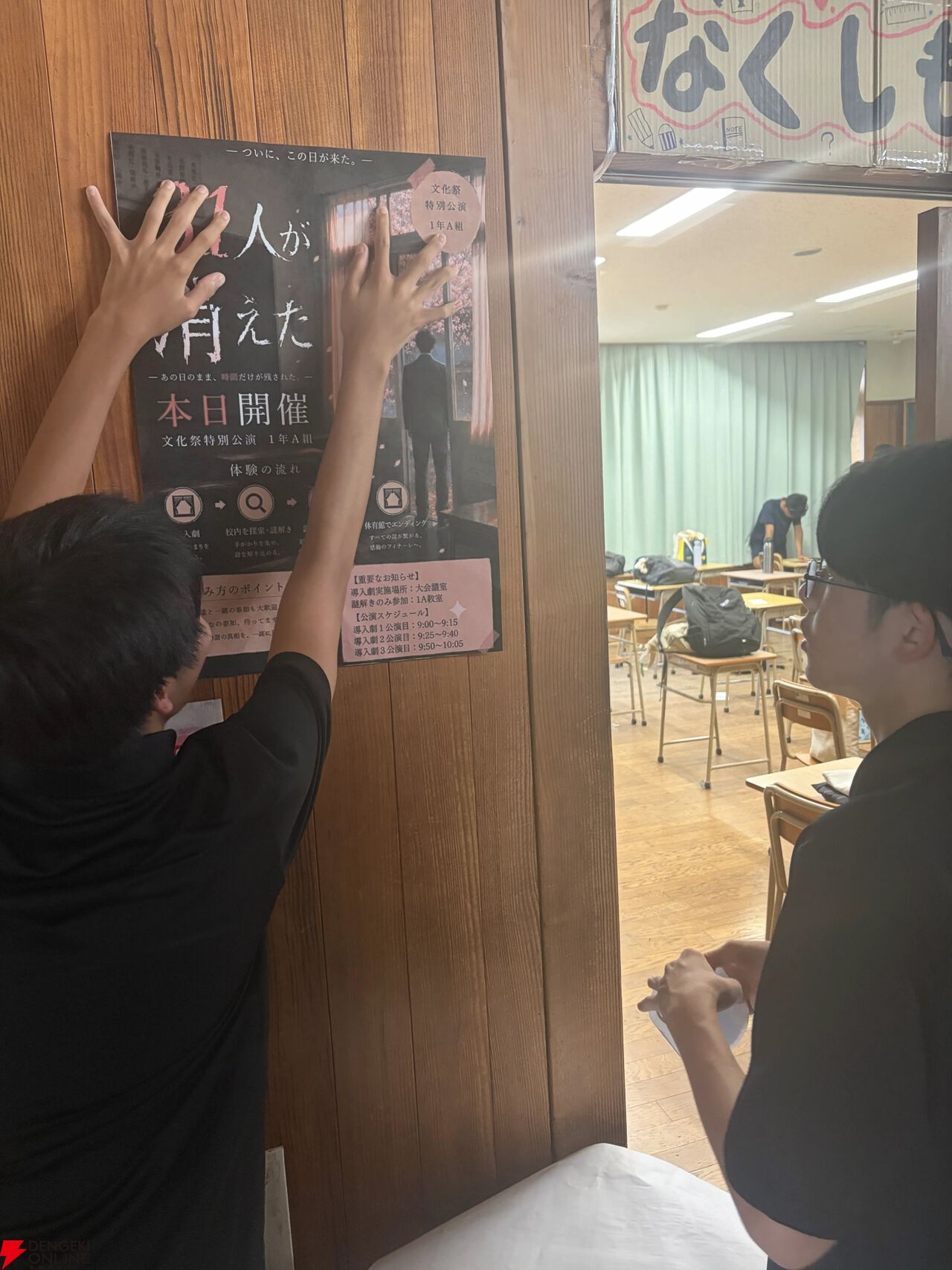『かくれ鬼』ARGレポート