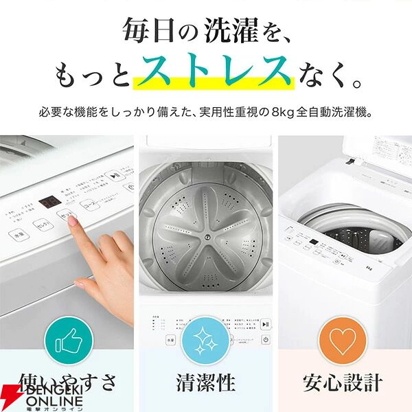 MAXZEN 8kg 全自動洗濯『MW80WP02』