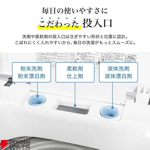 MAXZEN 8kg 全自動洗濯『MW80WP02』