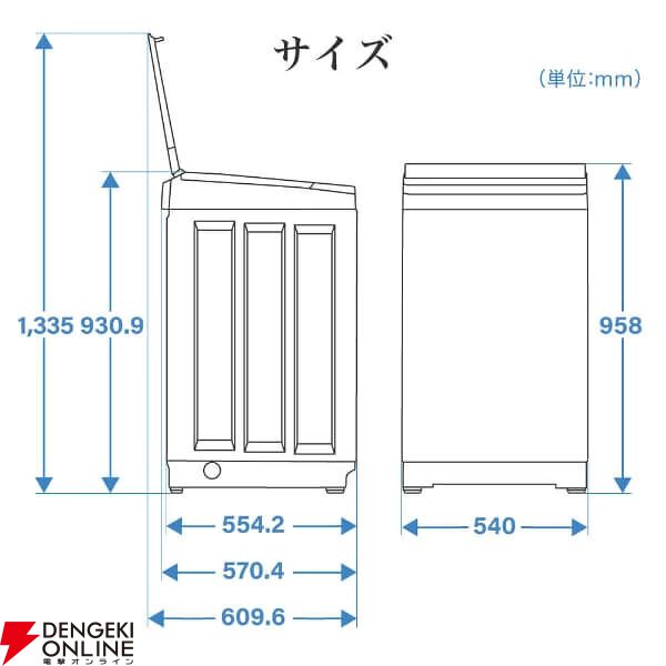 MAXZEN 8kg 全自動洗濯『MW80WP02』
