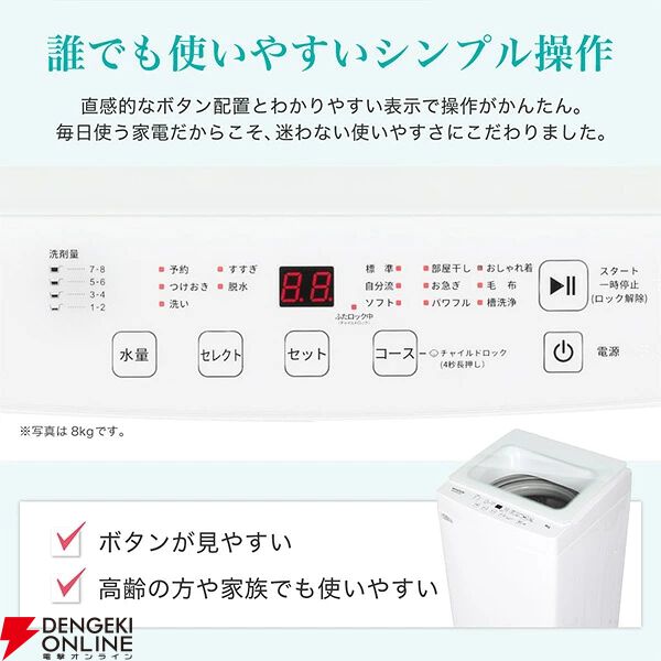 MAXZEN 8kg 全自動洗濯『MW80WP02』