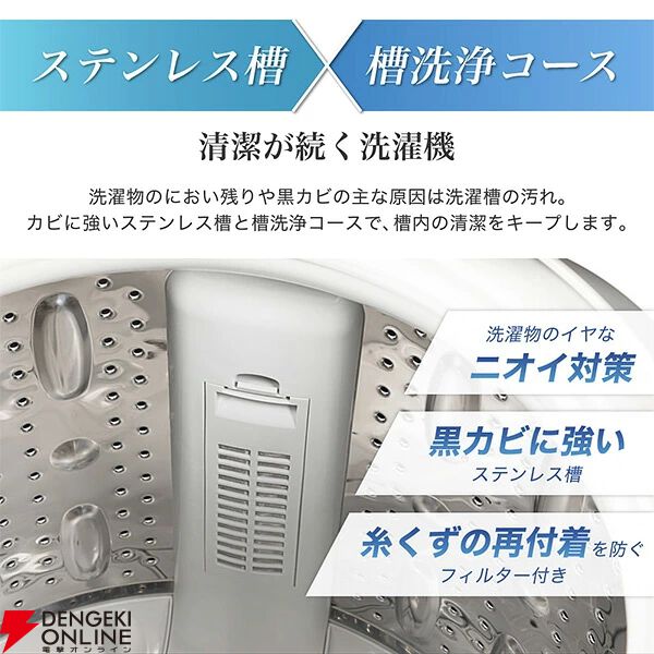 MAXZEN 8kg 全自動洗濯『MW80WP02』