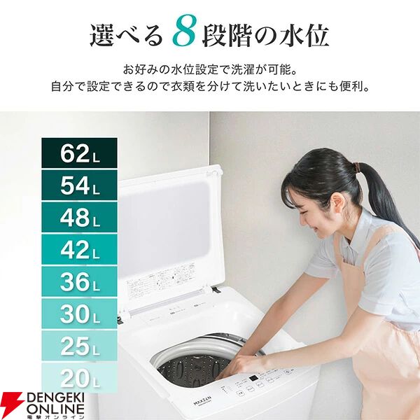 MAXZEN 8kg 全自動洗濯『MW80WP02』