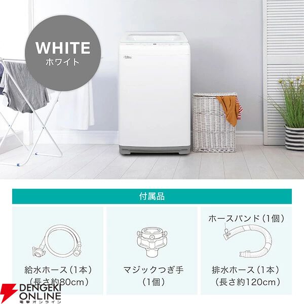MAXZEN 8kg 全自動洗濯『MW80WP02』