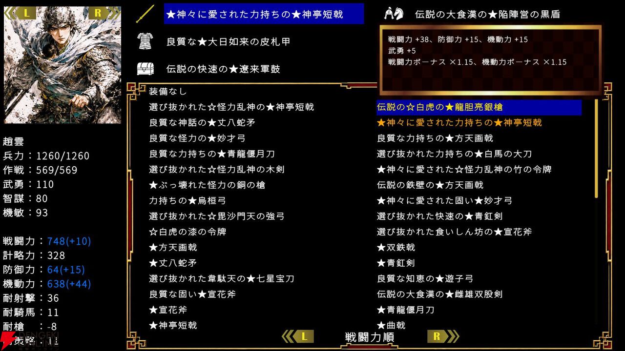 名将も敗将も主人公に！ 450名以上の武将から選べる三国志RPG×天下統一SLG『三国志英雄譚』ストアページ公開