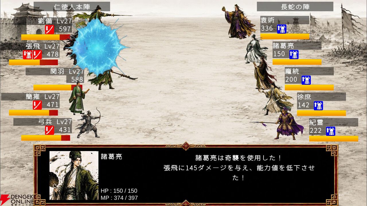 名将も敗将も主人公に！ 450名以上の武将から選べる三国志RPG×天下統一SLG『三国志英雄譚』ストアページ公開