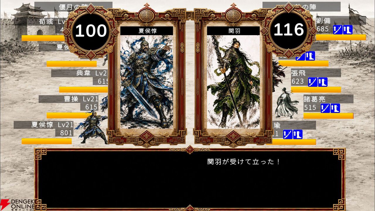 名将も敗将も主人公に！ 450名以上の武将から選べる三国志RPG×天下統一SLG『三国志英雄譚』ストアページ公開