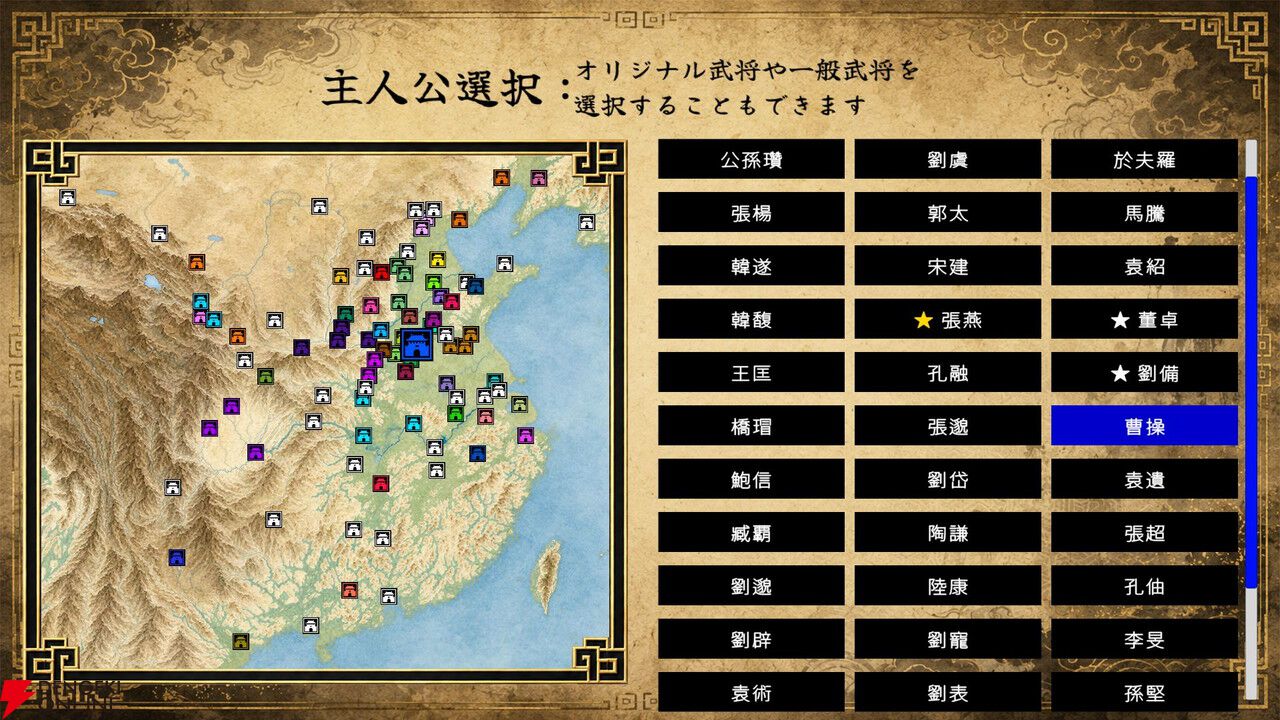 名将も敗将も主人公に！ 450名以上の武将から選べる三国志RPG×天下統一SLG『三国志英雄譚』ストアページ公開