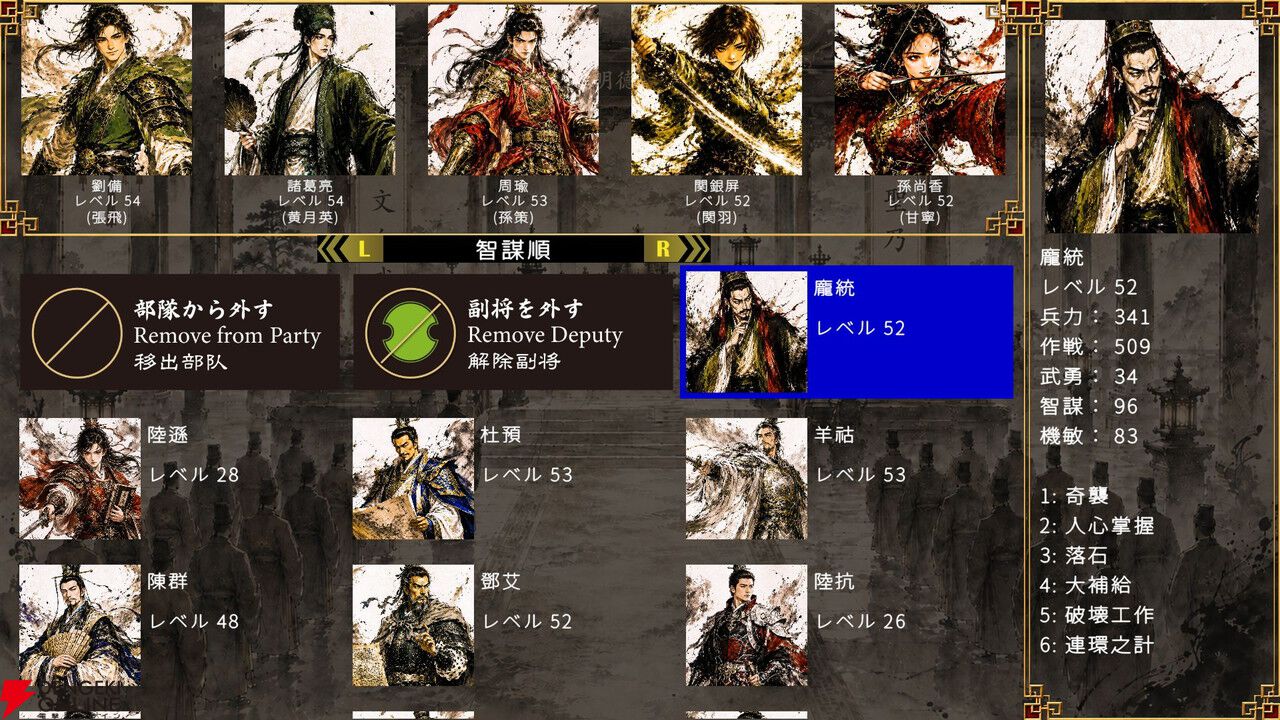 名将も敗将も主人公に！ 450名以上の武将から選べる三国志RPG×天下統一SLG『三国志英雄譚』ストアページ公開
