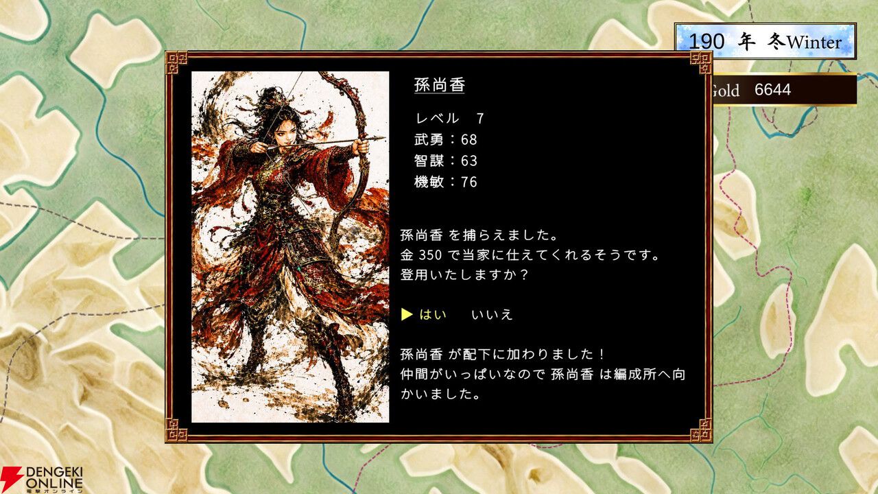 名将も敗将も主人公に！ 450名以上の武将から選べる三国志RPG×天下統一SLG『三国志英雄譚』ストアページ公開