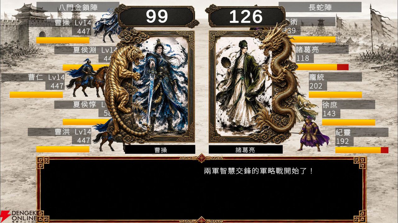 名将も敗将も主人公に！ 450名以上の武将から選べる三国志RPG×天下統一SLG『三国志英雄譚』ストアページ公開