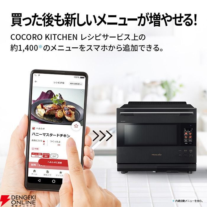 シャープ ウォーターオーブン『ヘルシオ AX-LSX3D-W』