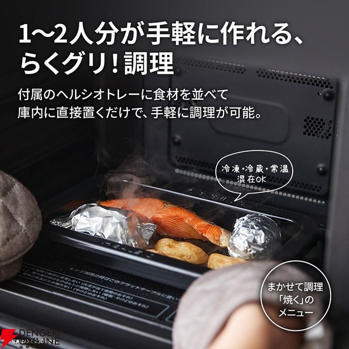 シャープ ウォーターオーブン『ヘルシオ AX-LSX3D-W』