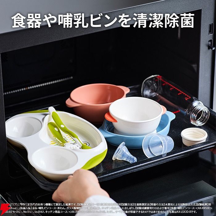 シャープ ウォーターオーブン『ヘルシオ AX-LSX3D-W』