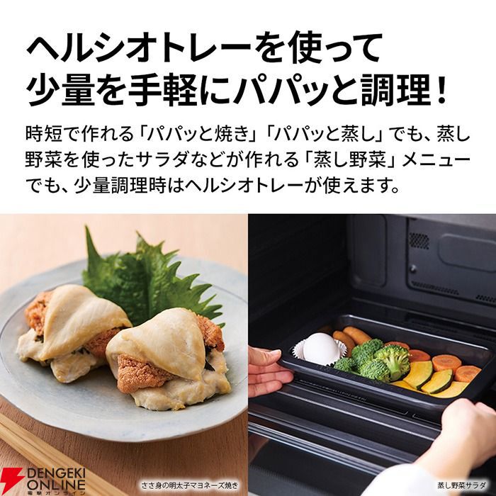 シャープ ウォーターオーブン『ヘルシオ AX-LSX3D-W』
