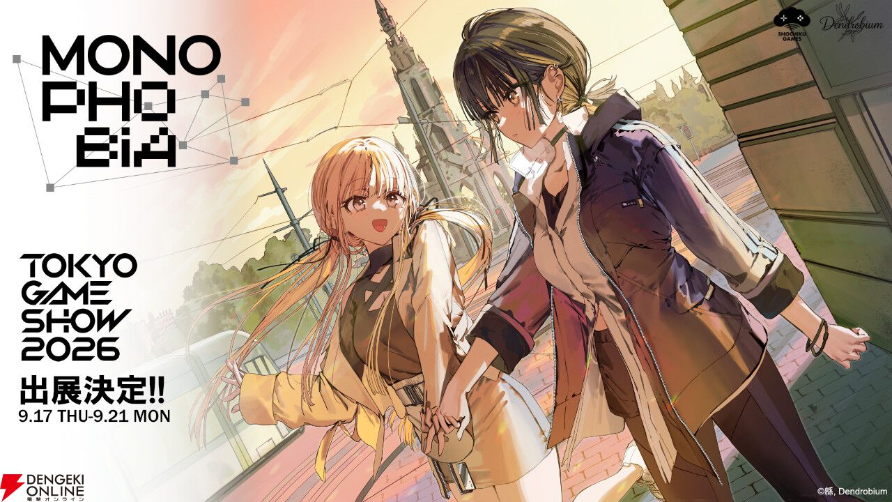 少女2人のエモーショナルな絆が怪異を暴く。都市伝説AVG『MONOPHOBIA』TGS2026でストーリーデモ解禁