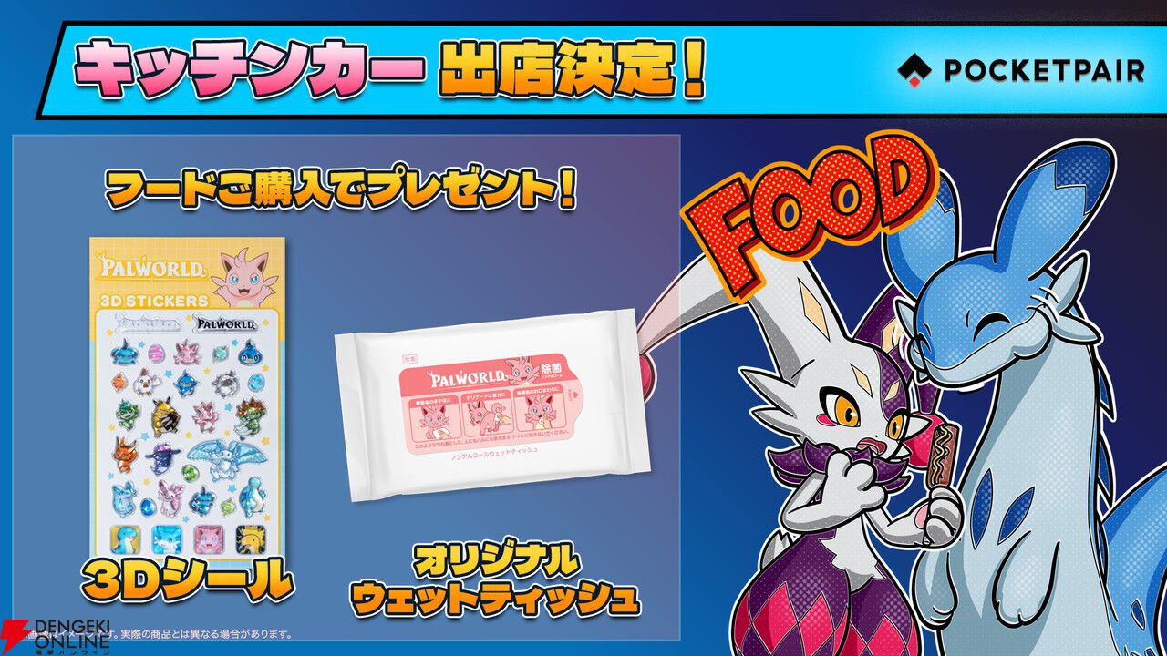 【TGS2026】『パルワールド』の物販＆ノベルティ情報が公開！ ツッパニャンのPRカードなどお土産盛りだくさん