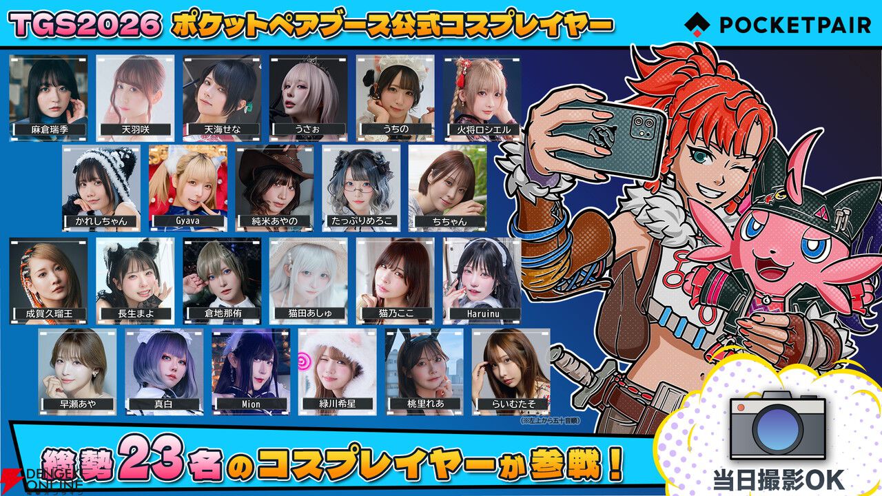 画像11/21＞【TGS2026】『パルワールド』の物販＆ノベルティ情報が公開
