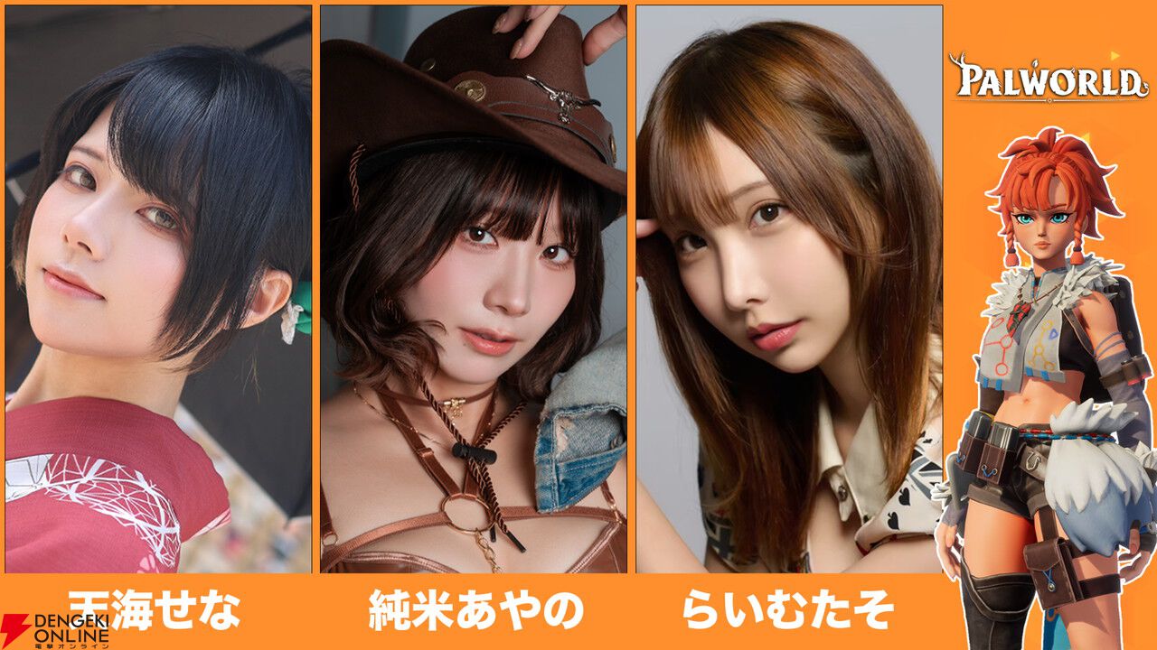 【TGS2026】『パルワールド』の物販＆ノベルティ情報が公開！ ツッパニャンのPRカードなどお土産盛りだくさん