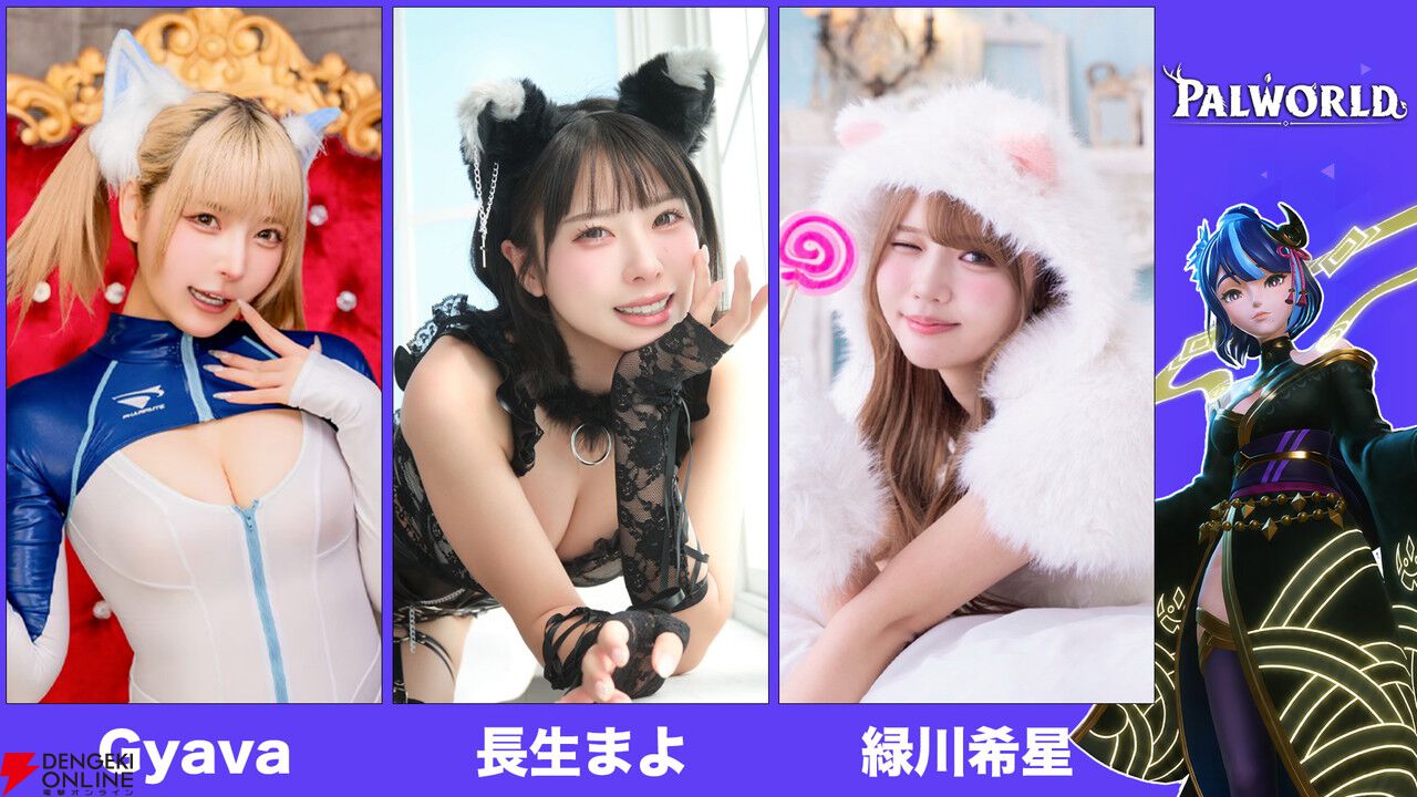 【TGS2026】『パルワールド』の物販＆ノベルティ情報が公開！ ツッパニャンのPRカードなどお土産盛りだくさん