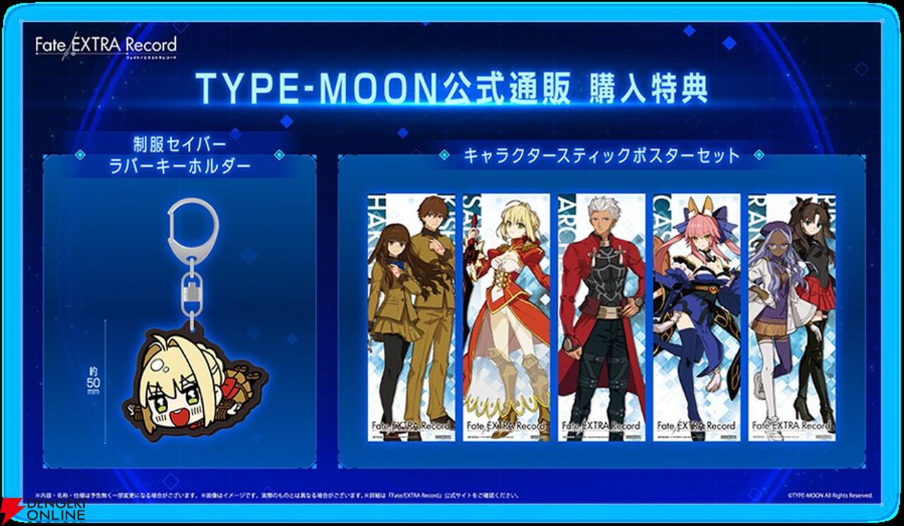 Fate/EXTRA Record』予約・店舗特典まとめ。セイバー・アーチャー