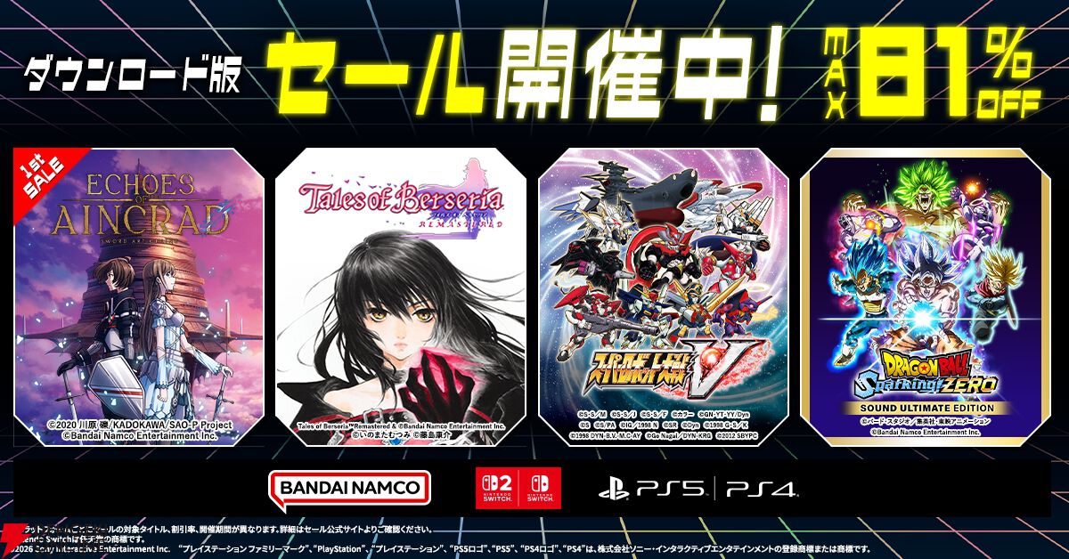 バンダイナムコDL版セール